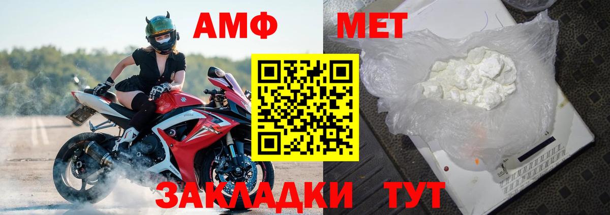 Амфетамин VHQ Карабулак