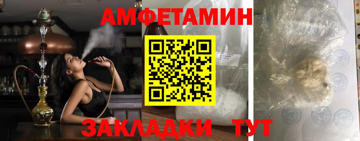 АМФЕТАМИН Розовый  Вход с VPN  АМФ  Амфетамин  Карабулак 