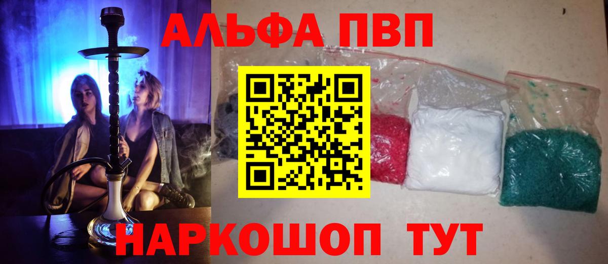 Alpha PVP Соль Карабулак