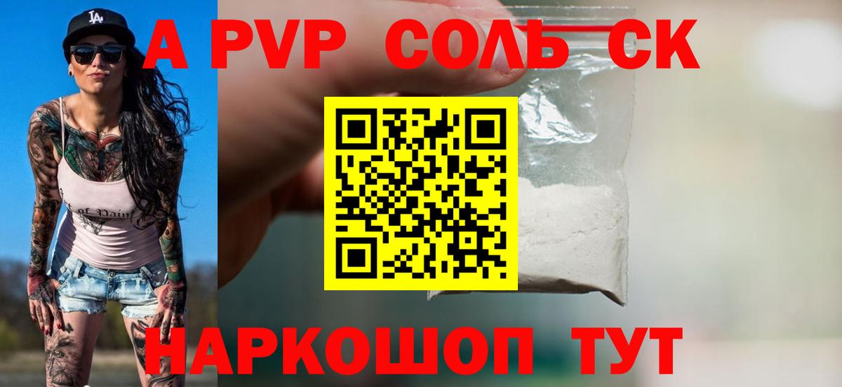 Alfa_PVP кристаллы  Альфа ПВП VHQ  Alfa_PVP крисы CK  Карабулак  Вход с VPN 