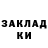 ГАШ гашик john took