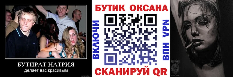 маркетплейс наркотические препараты  Карабулак  БУТИРАТ жидкий экстази 
