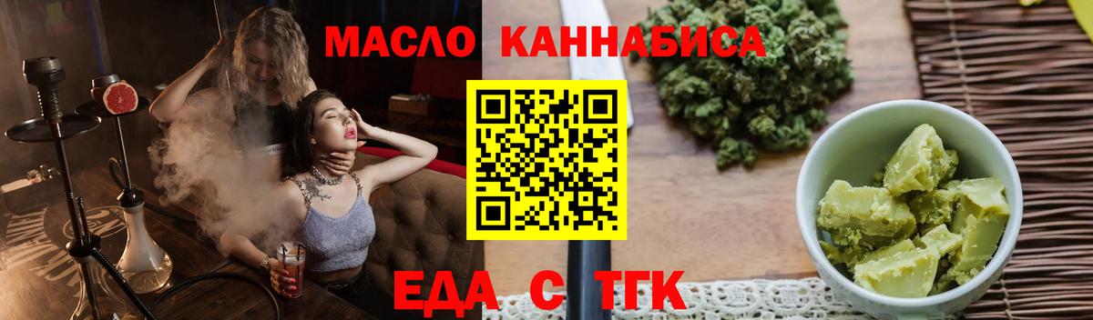 Печенье с ТГК конопля  Вход с VPN  Карабулак 