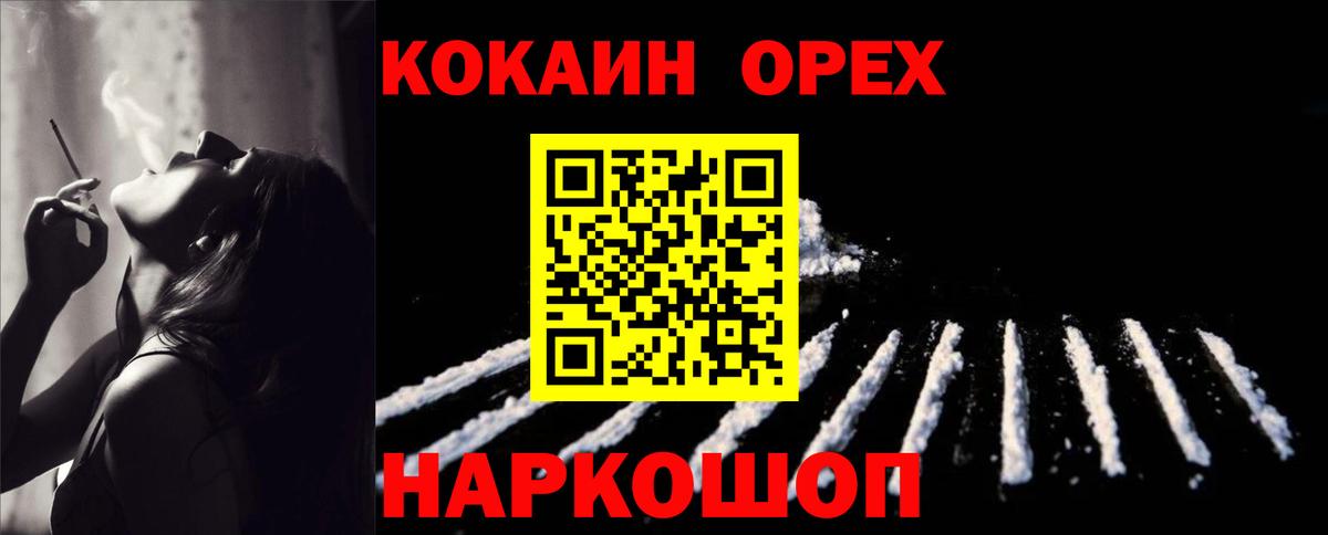 КОКАИН 97%  Вход с VPN  что такое наркотик  Карабулак  Кокаин Перу 