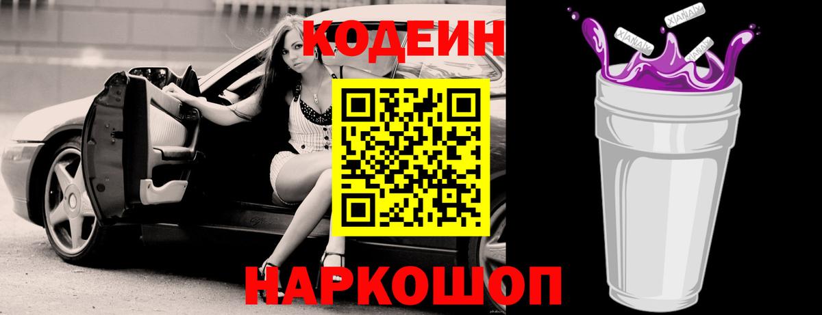 Карабулак  Кодеиновый сироп Lean напиток Lean (лин)  Вход с VPN 