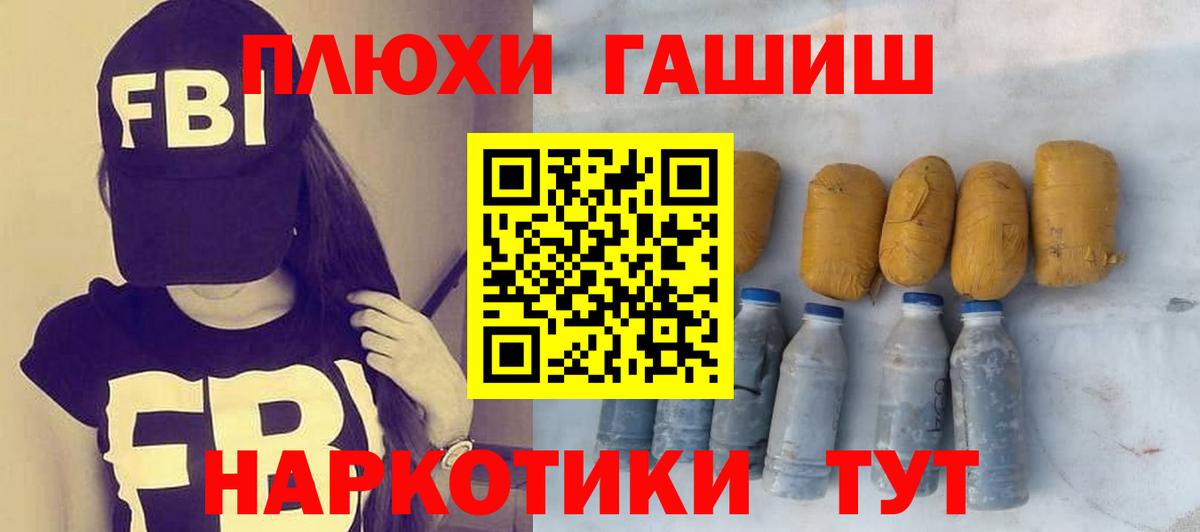 ГАШ  ГАШИШ Изолятор  купить наркотик  Карабулак  Вход с VPN 