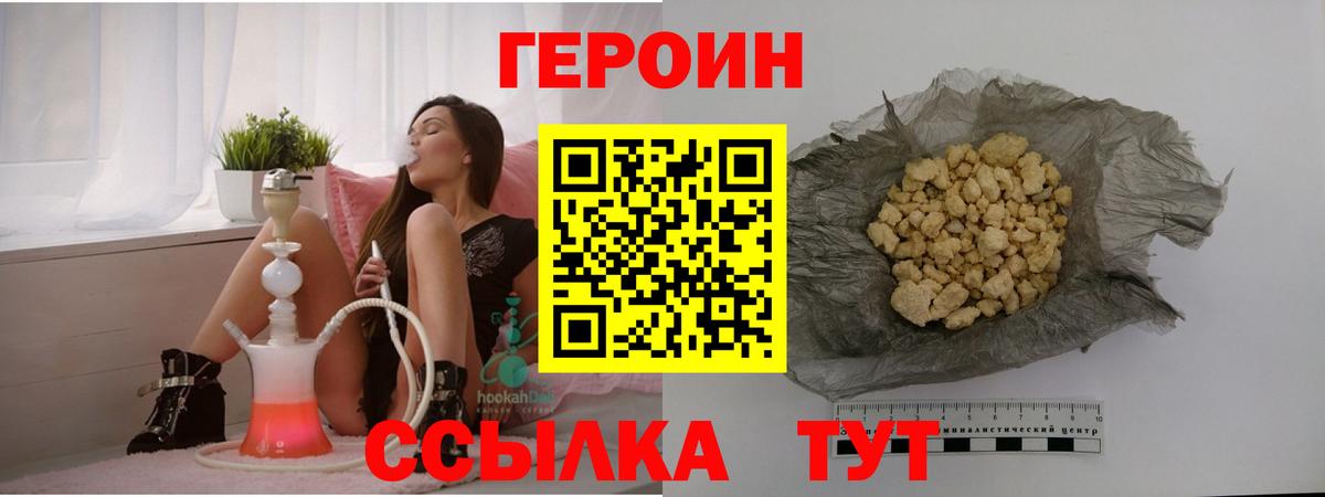 Карабулак  ГЕРОИН хмурый  Вход с VPN 