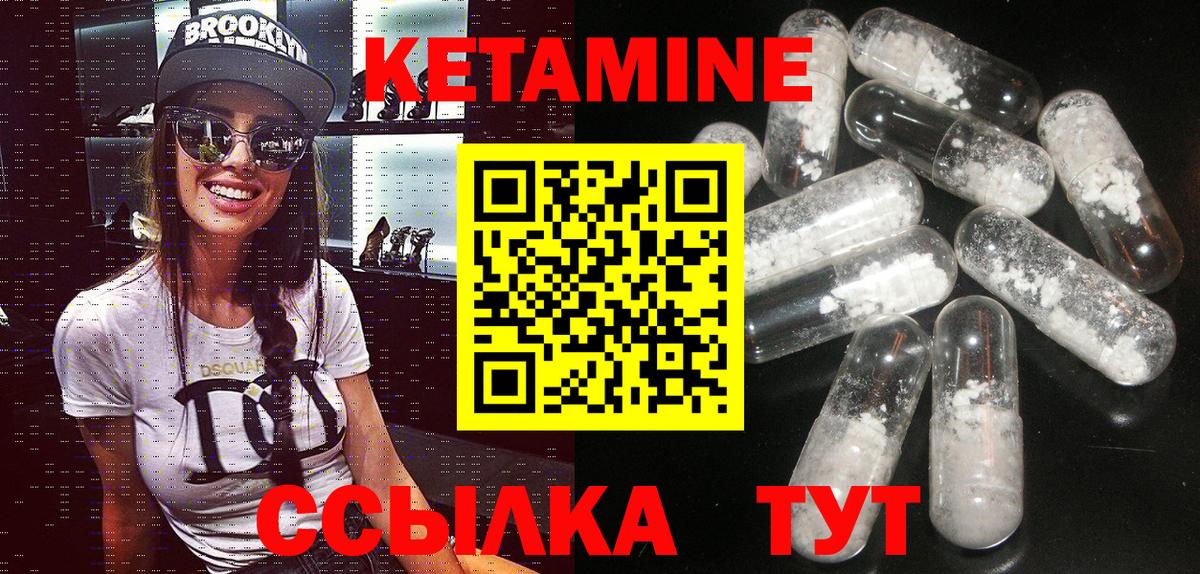 Карабулак  КЕТАМИН VHQ  Вход с VPN 