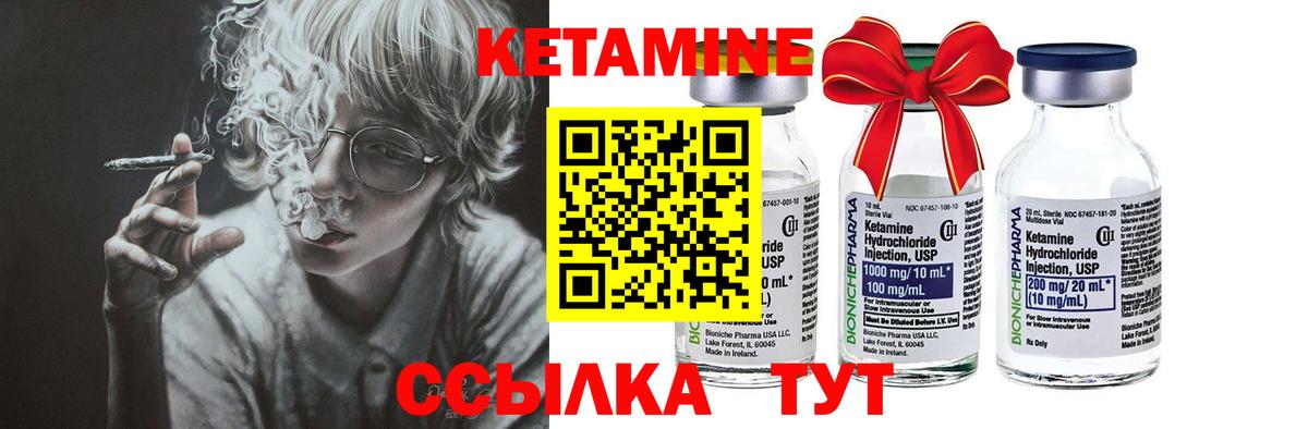КЕТАМИН ketamine Карабулак