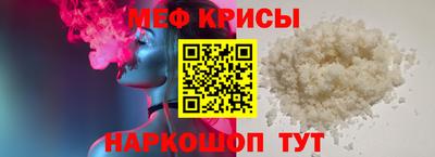 мескалин Краснокаменск