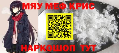 мескалин Краснокаменск