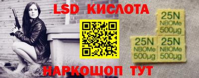 мескалин Краснокаменск