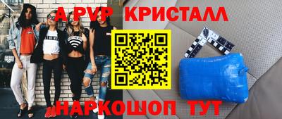 мескалин Краснокаменск