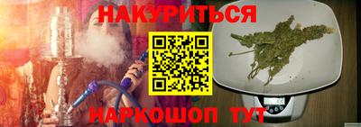 мескалин Краснокаменск