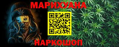 мескалин Краснокаменск