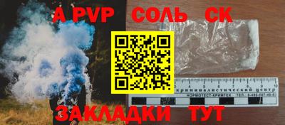 альфа пвп Краснознаменск