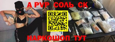 альфа пвп Краснознаменск
