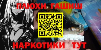 мескалин Краснокаменск