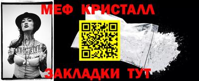 мескалин Краснокаменск