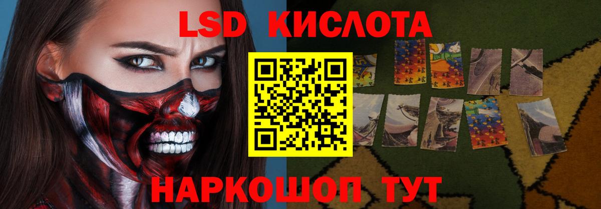 ЛСД экстази ecstasy  LSD-25 экстази  Карабулак  LSD-25 экстази кислота  Вход с VPN 