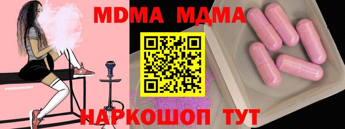 МДМА Molly  MDMA молли  Карабулак  Вход с VPN 
