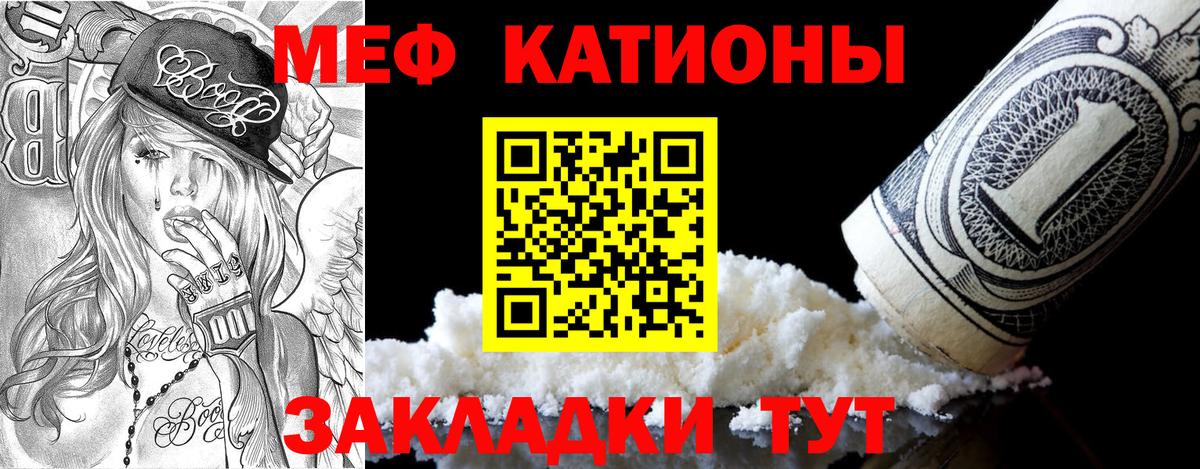 МЯУ-МЯУ мяу мяу  Вход с VPN  что такое   Карабулак  МЯУ-МЯУ  Мефедрон 