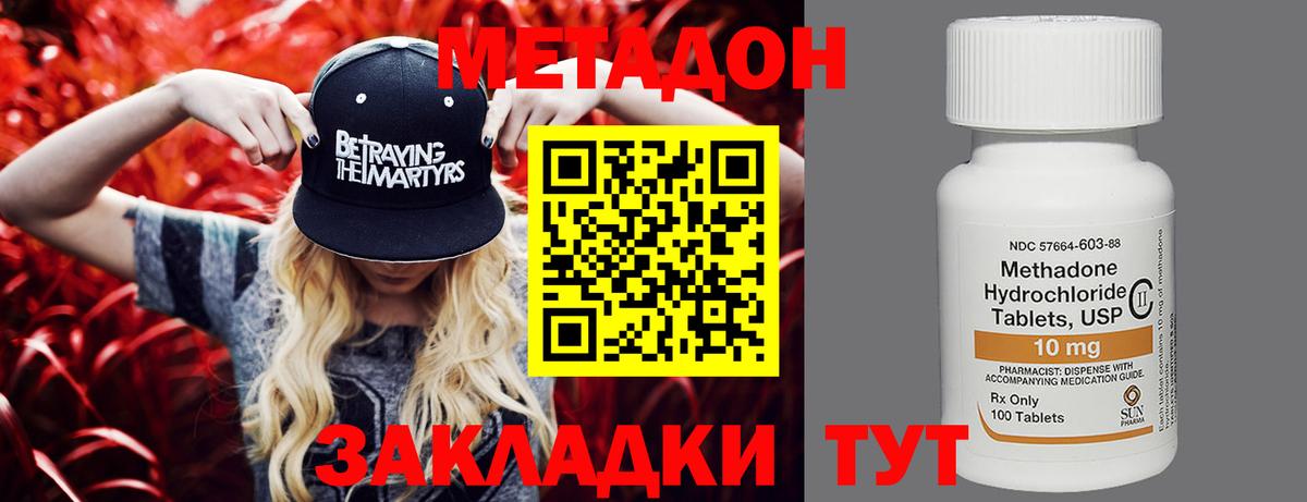 МЕТАДОН VHQ  МЕТАДОН VHQ  Вход с VPN  Карабулак 