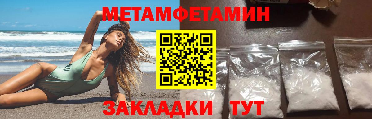 Метамфетамин мет Карабулак