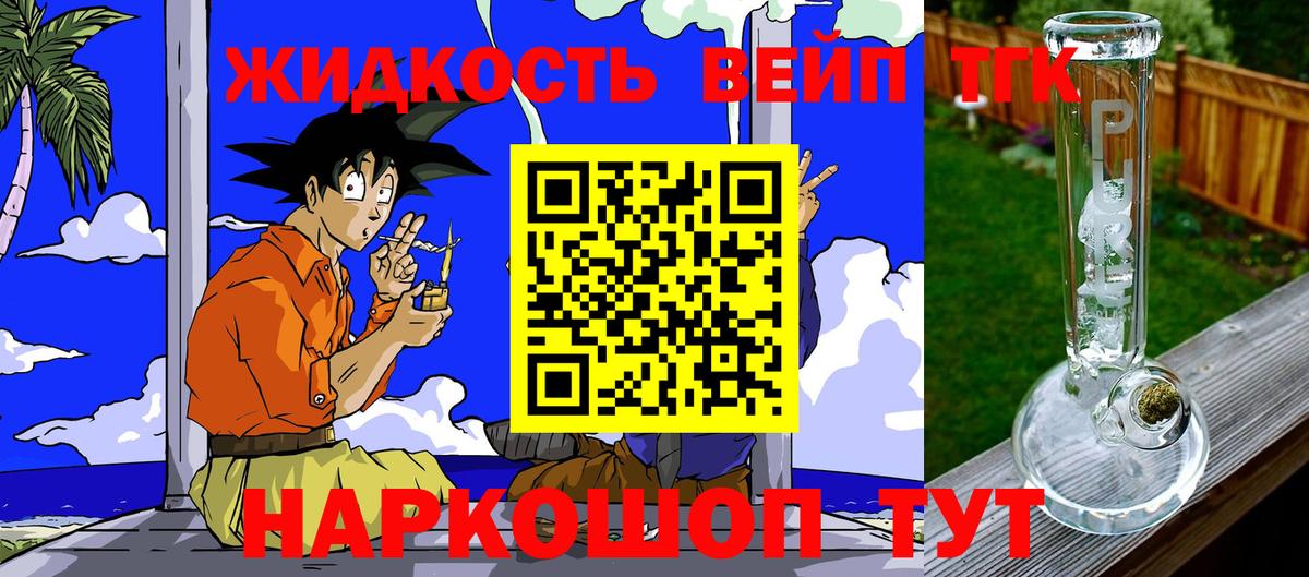ТГК вейп  Вход с VPN  Карабулак 